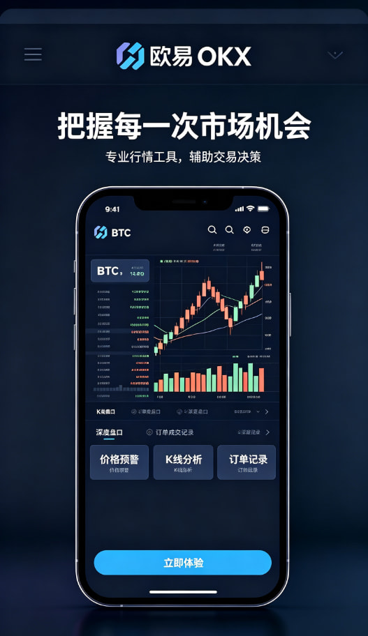 欧交易所app官网下载安全个人使用心得配图